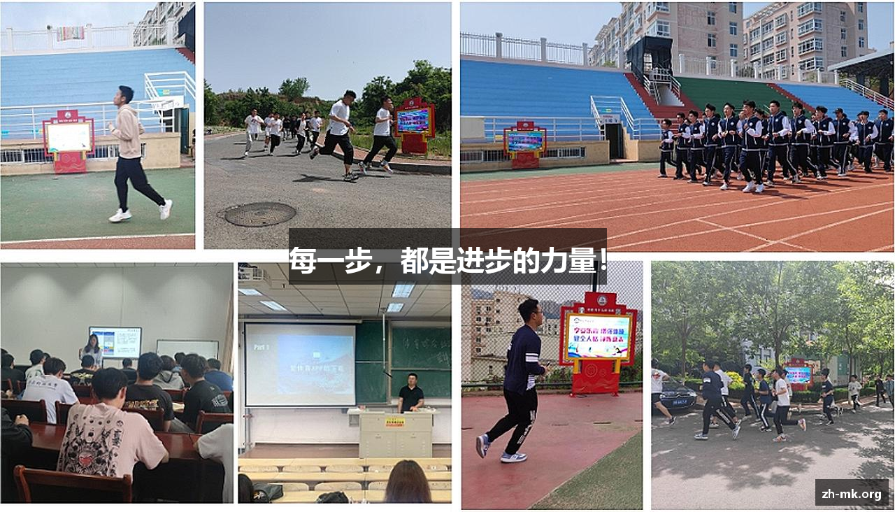 每一步，都是进步的力量！